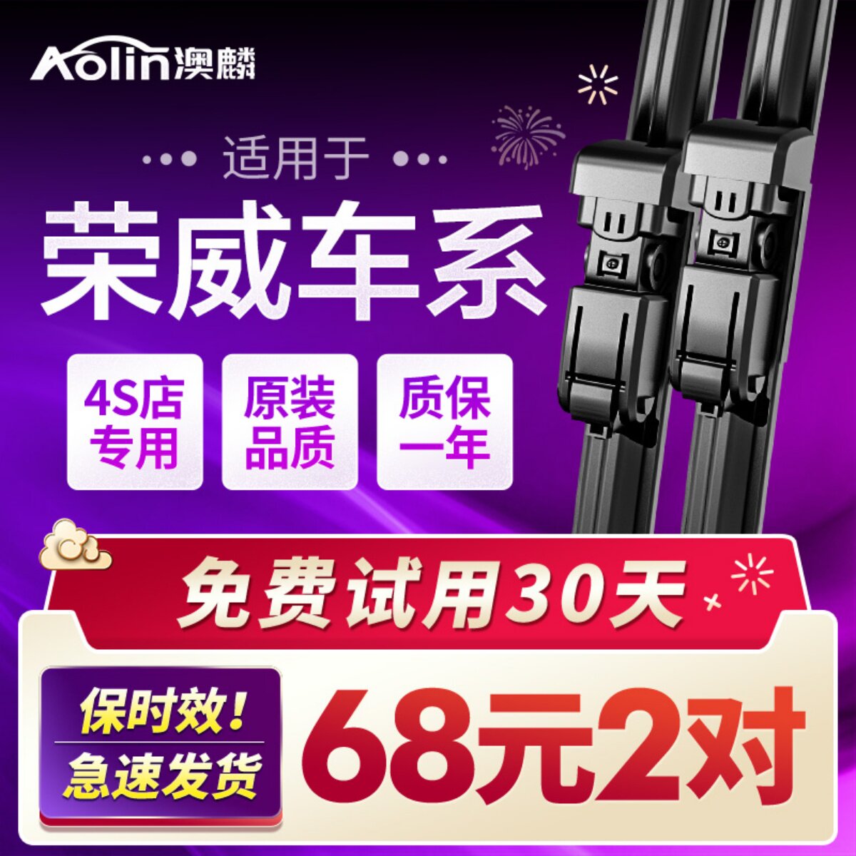 Applicable Rongwei wiper Original plant 350360550 ei6 i6 rx5 i5 i5 without bone wiper original dress-Taobao