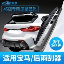 Suitable for BMW X1 X3 X5 rear wiper blade BMW 1 series 2 series 5 series 120i mini rear window wiper rubber strip