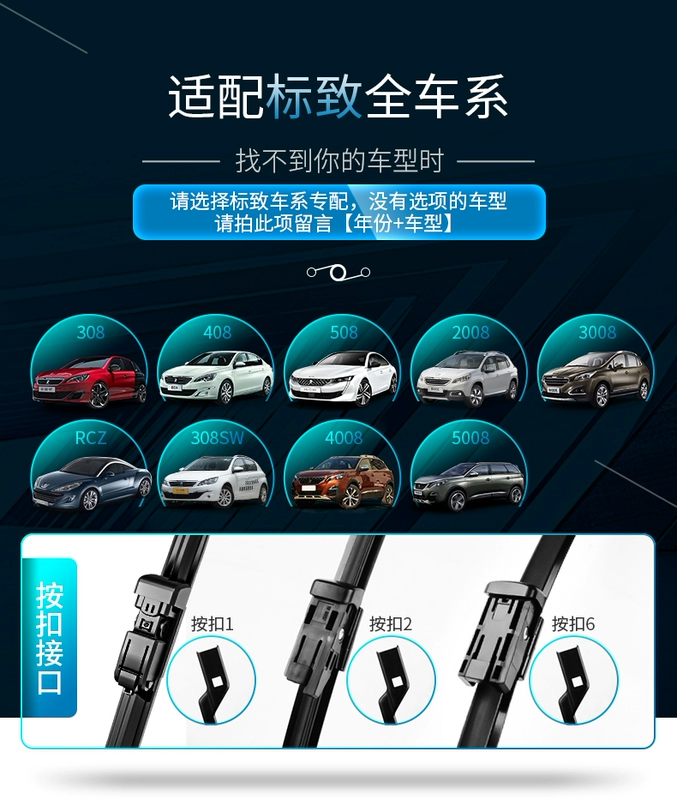 Áp dụng gạt nước Peugeot 308 301/307/408/508 logo 2008/3008 gạt nước không xương gốc