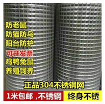 304 stainless steel wire mesh electric welding steel wire mesh mesh wire mesh stainless steel screen filter screen