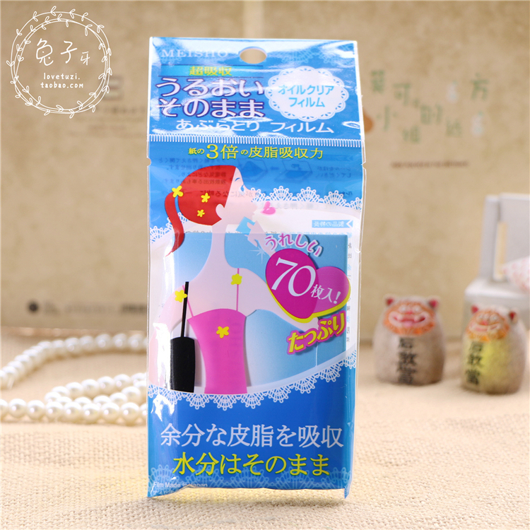 Bright-Colored Oil-Absorbing Paper Blue Film 70 Sheets * 10 Packs for Women and Men, Oil-Control Facial Blotting Paper, Absorbs Oil but Not Water