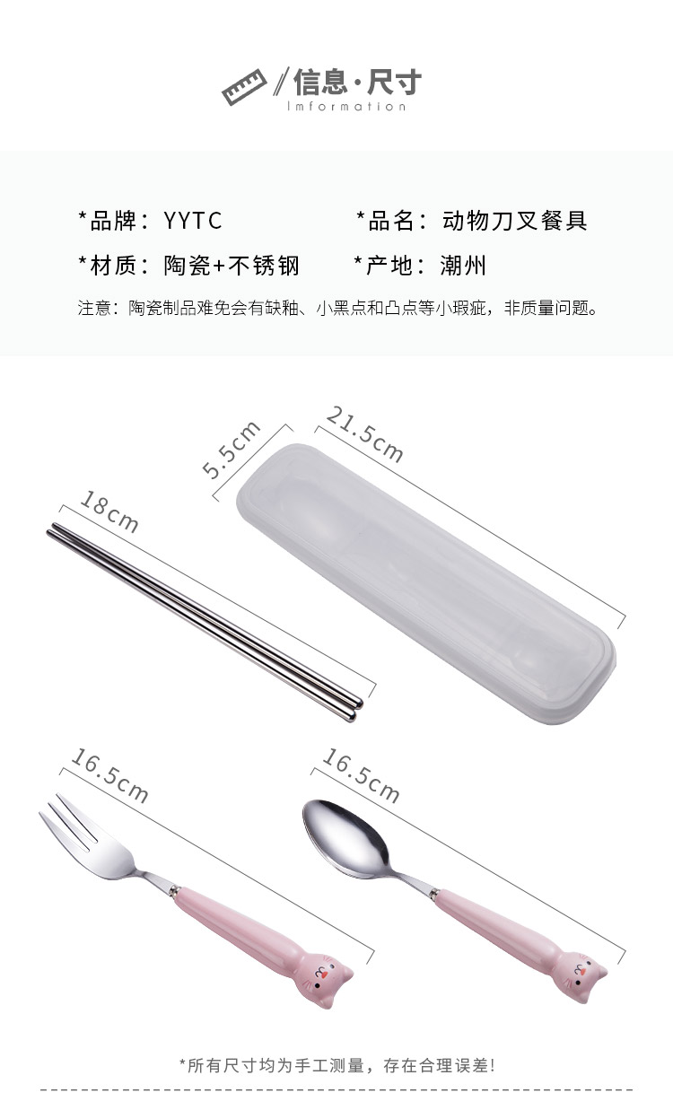 Dễ thương hoạt hình động vật cầm tay ba mảnh học sinh dao kéo bằng thép không gỉ đũa phim hoạt hình trẻ em muỗng nĩa - Đồ ăn tối đĩa tròn