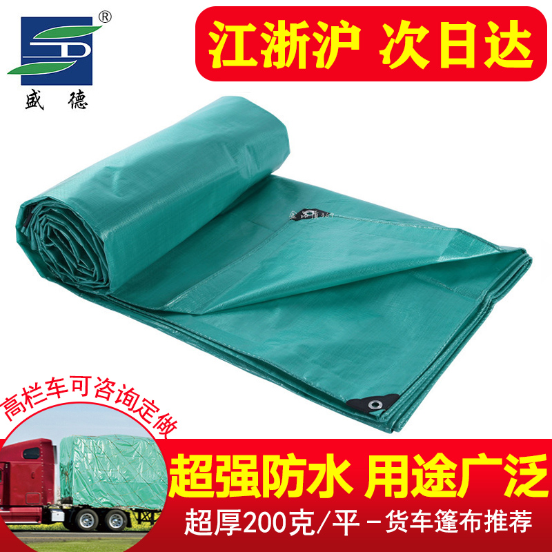 Super thick sheet rain cloth wear resistant plastic oil fabric outdoor rain cloth waterproof cloth insulation rain cloth large truck sun protection