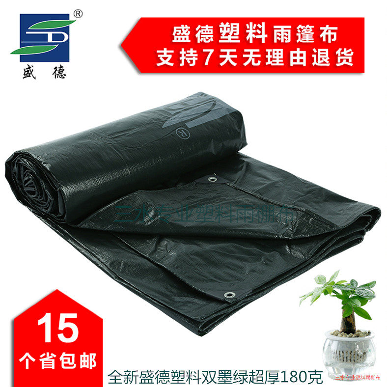 Shengde ultra-thick ink green anti-aging color wear-resistant color bars rain-proof cloth sun-proof and rain-proof black carriage canopy