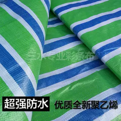 Ultra-thick new polyethylene color strip cloth rainproof waterproof cloth three-color fabric blue, green and white sunshade awning cloth sunscreen cloth