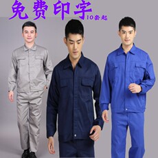 Спецодежда 春秋物流快递员工作服套装男 仓库搬运管理员车间厂服 装饰劳保服