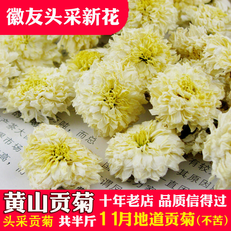 Hui You New Flower Authentic Huangshan Gongju White Chrysanthemum Herb Tea Head Picking Hui Chrysanthemum 125gX2 Bag to Send Gold Silk Emperor Chrysanthemum for Soaking