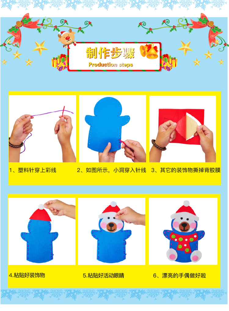 Giáng sinh không dệt tay con rối vải ngón tay búp bê sáng tạo tự làm Giáng sinh làm bằng tay gói vật liệu xe đồ chơi trẻ em