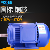  Pusi YX3 high-power three-phase asynchronous motor 7 5 11 15 22 30 copper core motor National standard horizontal B3