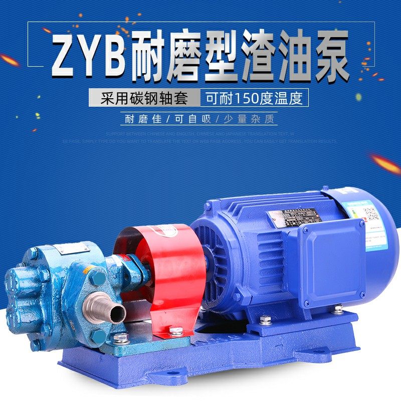 普斯ZYB渣油齿轮泵两相220v机油柴油三相380高压输油自吸循环铜芯