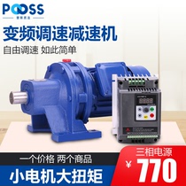  Pusi BWD speed control cycloid needle wheel reducer three-phase 380v inverter copper core variable speed low speed motor horizontal