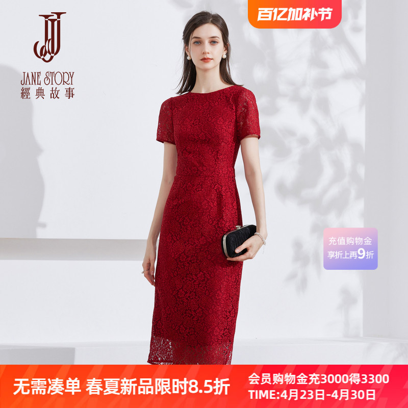 2026 New Classy Red Water-Soluble Lace Dress for Women, Summer Elegant Long Dress, French Slim Lace Skirt