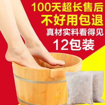 True material Wormwood feet bag Saffron Ginger Wormwood warm-up foot bath bag slow fatigue 12 bags