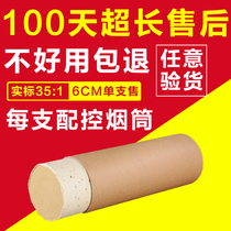(The old law of store) real standard 35:1 for a period of three years Chen Wormwood gold moxa stick moxa column household moxa 6cm