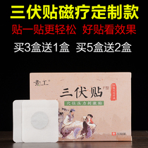 (Lao Luos shop) Pure medicinal materials customized Warm moxibustion paste dispelling dampness and cold three-volt moxibustion 30 paste moxibustion patch enhancement