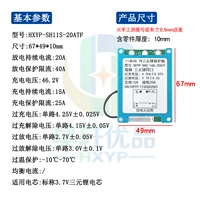 11 струн (тройная литиевая батарея 3,7 В) HXYP-SH11S-20ATF 20 А