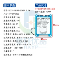 16 струн (литий-железо-фосфат 3,2 В) HXYP-SH16S-20ATF 20A