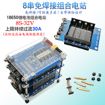 8-string 32V welding-free combination power station overcurrent 30A 32V battery management system 18650 lithium battery box