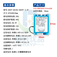 10 струн (литий-железо-фосфат 3,2 В) HXYP-SH10S-20ATF 20A