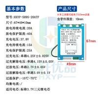 9 струн (тройная литиевая батарея 3,7 В) HXYP-SH9S-20ATF 20 А