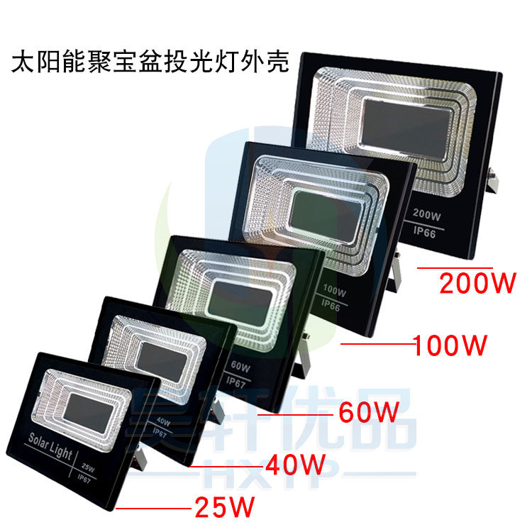 Solar flood light shell cornucopia solar light kit solar waterproof lamp shell accessories for home use