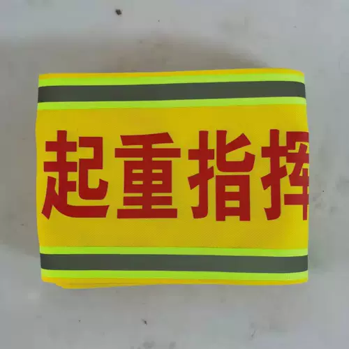 Хлопковые светоотражающие нарукавники, нарукавная повязка, искусственный рабочий безопасный монитор