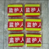 Хлопковые светоотражающие нарукавники, нарукавная повязка, искусственный рабочий безопасный монитор