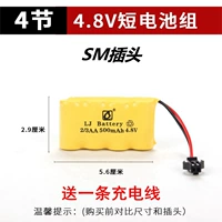 1 короткий батарея 4,8 В (бесплатная линия при покупке)