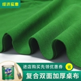 Двусторонний настольный бильярд с аксессуарами, увеличенная толщина, в американском стиле