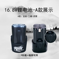 16.8 В. А-общее издание 6600