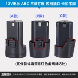 Фонарь, электродрель, батарея, литиевые батарейки, электрическое зарядное устройство, универсальная отвертка, 12v, 8v, 25v