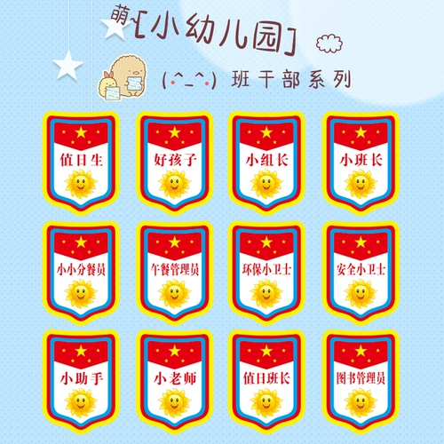 Дел, глава детского сада, начальник детского сада, глава лидера отряда службы, лидер детской команды Cadre Duty Brand Сяо Лао