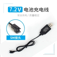 Один отдельный кабель зарядки USB 7,2 В