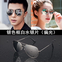 Поляризованная серебряная рама Baishui Silver Film