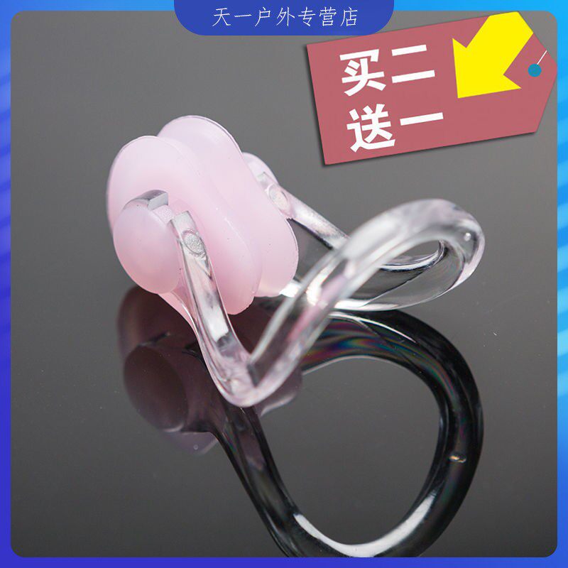 Adult Children Professional Silicone Nose Plug Anti Slip Nose Clip Earplugs Suit Swimming Gear Bath Waterproof With Rope Earplugs-Taobao