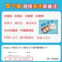 Модель клипа смешивает и соответствует слову для 5 необходимых сообщений