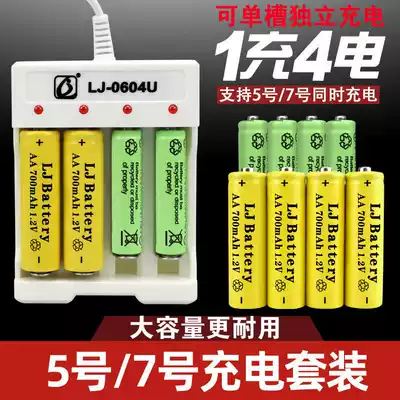 No. 5 No. 7 rechargeable battery No. 7 rechargeable No. 5 toy car mouse rechargeable battery USB charger set