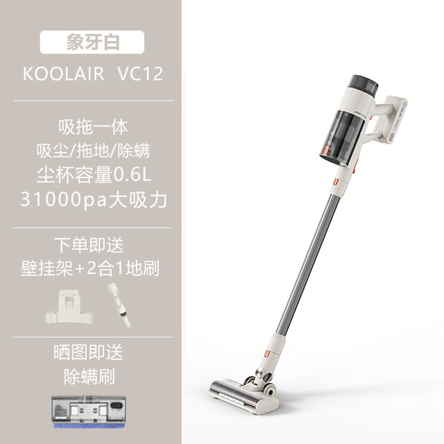 KOOLAIR handheld wireless high-suction high-power vacuum cleaner VC12 home car removal mite pet hair