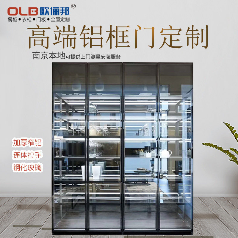 High-end aluminum frame door custom wardrobe wine cabinet door thickened aluminum alloy light luxury minimalist cloakroom glass door panel custom