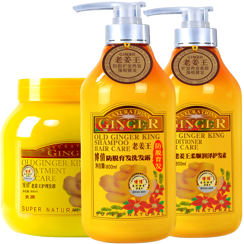 Boqian Old Jiang King Ginger Shampoo Hair Hair Hair Reduced Hair Loss Hair Hair Hair Hair Hair Hair Shampoo