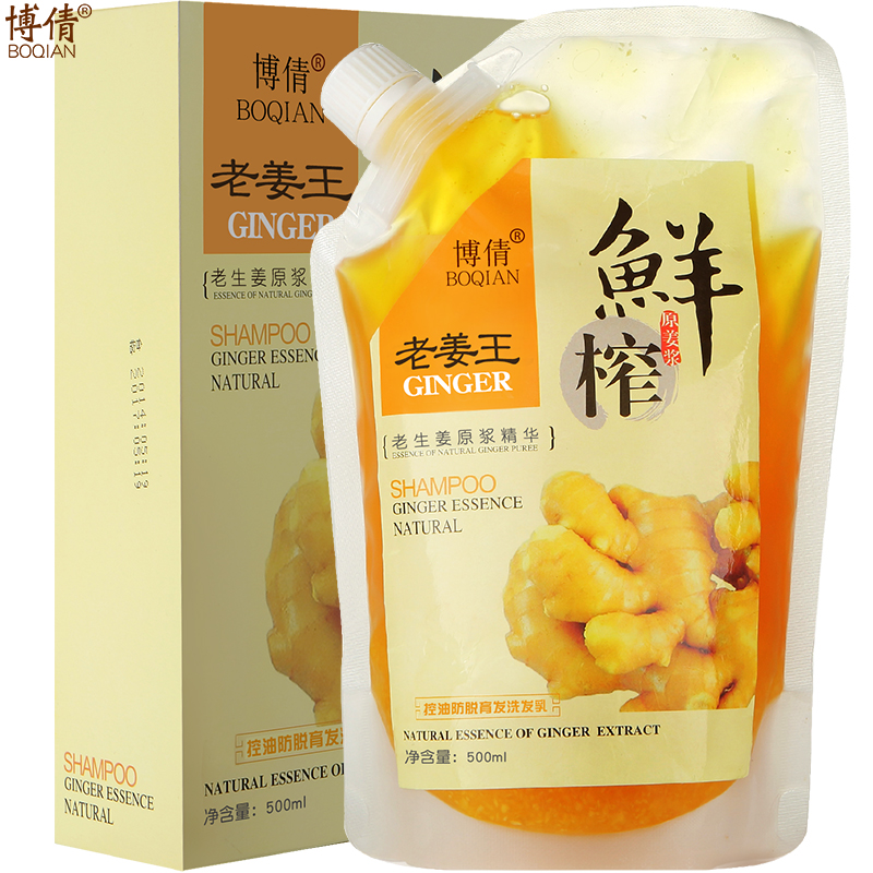 Boqian Ginger Juice Shampoo of Old Jiang Wang Anti-Hair Loss to Scrap Itchy Control Oil Men And Women Increase Hitchiness