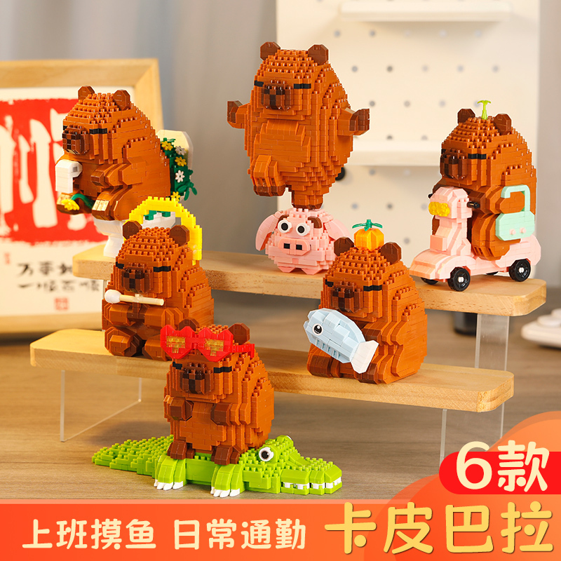2026 New Model Capybara Doll Building Block Ornaments for Kidsren 6 Educational Toys 7 Toys 8 Boys and Girls 9 Primary School Students 12 Years Old
