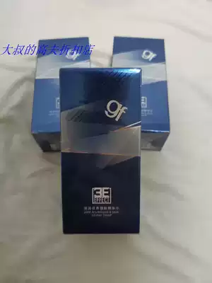 Gough Deep Run double raise strong skin essence water 75ml