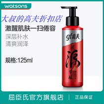  Gough Root Awakening Essence Water 125ml