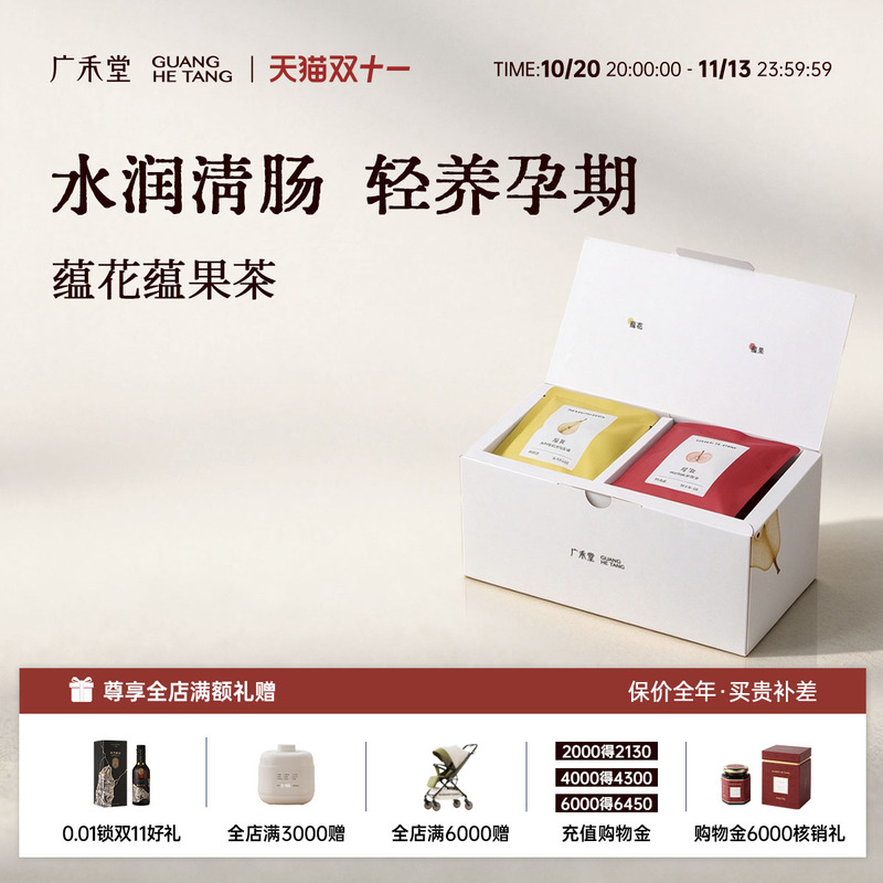 Guanghetang Yuhua Yunguo Tea Apple and Pear Slice Tea, Hydrating and Nourishing for Pregnant Women, Pregnancy Gift, Health Tea