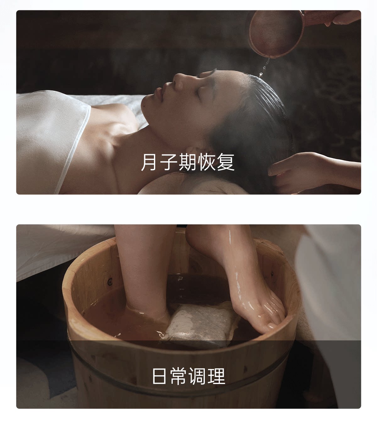 广禾堂 草本汉方足浴包月子 泡脚 沐浴养发产后恢复调理中药产妇 — 3