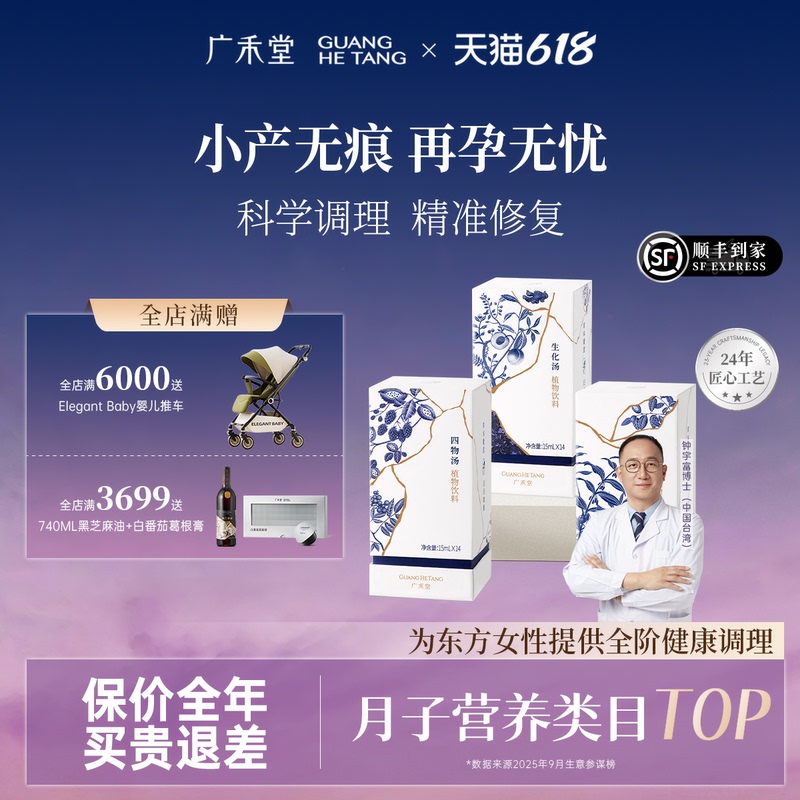 Guanghetang 21-Day Postpartum Care Package, Postpartum Conditioning Supplements, Ejiao Shenghua Tang, Postpartum Meal for Removing Lochia