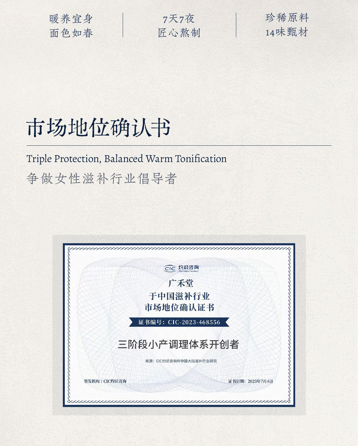 【小产套餐】广禾堂21天小月子产后调理补品生化汤排恶露月子餐 — 2