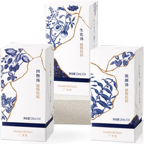 Guanghetang postpartum conditioning supplements confinement meal biochemical soup repairing postpartum conditioning supplements