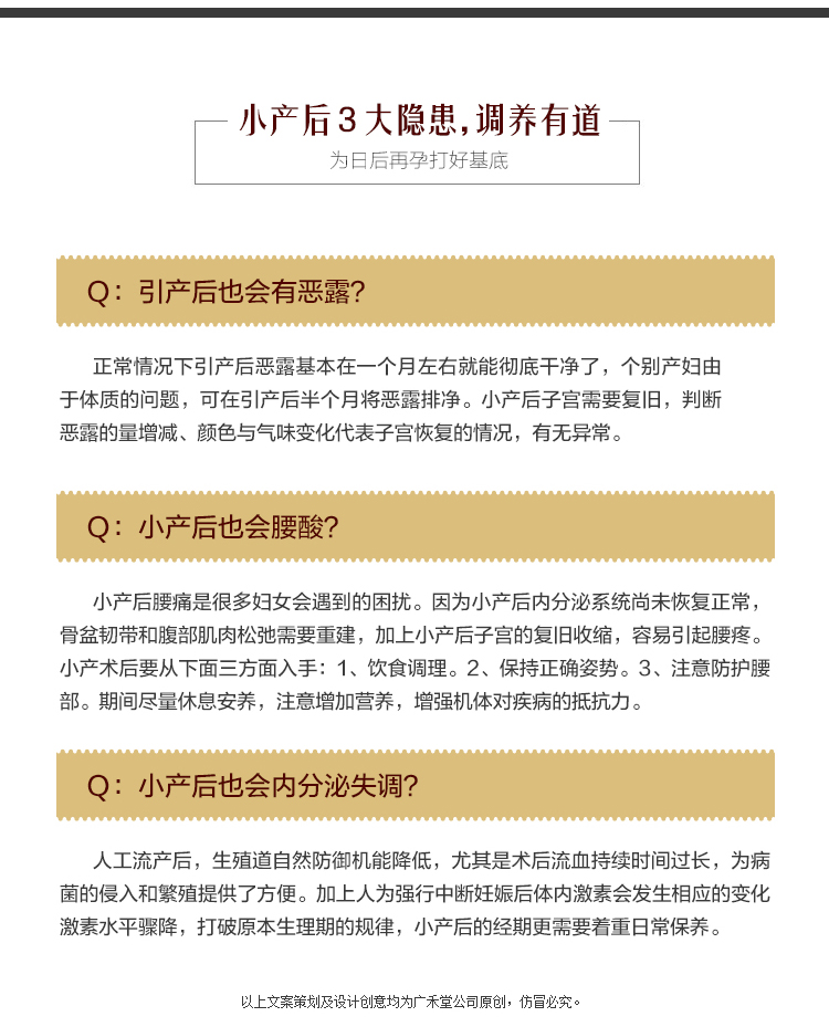 Guanghetang tháng bữa ăn toàn diện chăm sóc sản xuất nhỏ điều hòa lưu lượng bổ sung Xiaoyuezi bổ sung súp dinh dưỡng mẹ